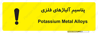  , عنصر شیمیایی , هم بستک , هم جوش , 