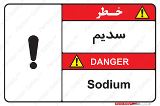  , عنصر شیمیایی , Na , 