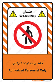 personnel , passing , crossing , تنها  , عبور و مرور , کارمندان , کارگران , افراد , 