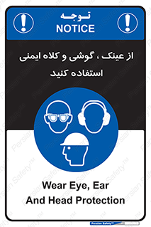 goggles , safety , تجهیزات ایمنی , وسایل , بپوشید , 