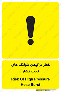 danger , پرفشار , منفجر شدن , 