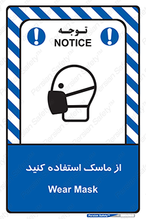 wear , put on , تجهیزات ایمنی , محافظ , گارد , 