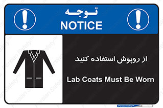hood , cloak , wear , put on , پیشبند , لباس مخصوص , بپوشید , 