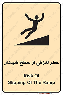 Slope , سر , لیز , سرازیری , سطوح , 