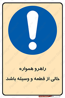 keep , tools , part , hall , aisle , مسیر , گذر , ابزار و تجهیزات , 