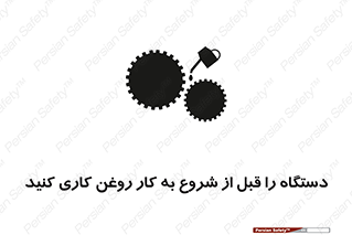 turn on , سرویس , تعمیر , روشن کردن , ماشین آلات , 
