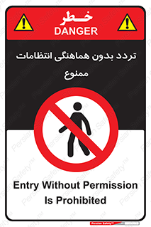 allowed , unauthorize , عبور , مجوز , نگهبانی , سکوریتی , 