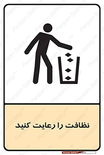 health , بهداشت , تمیزی , 