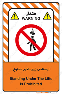 prohibited , lift , آسانسور , توقف , پایین پای , 