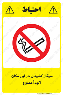 area , cigarette , استعمال دخانیات , بشدت , محوطه , محیط , 