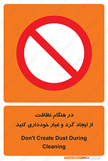 soil , زمان , بهدشت , بپرهیزید , ممنوع , 