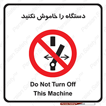 don’t , out of order , قطع برق , ممنوع , 