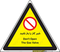 don’t , tube , devices , فلکه , اهرم , ممنوع , 