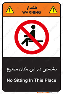 prohibited , sit down , جا , محل , ننشینید , 