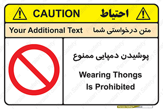 forbidden , sandal , صندل , کفش , بوت , نپوشید , 