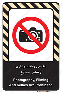 picture , movie , forbidden , دوربین , عکس برداری , 