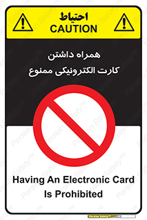 have , prohibited , عابر بانک , کارت شناسایی , 