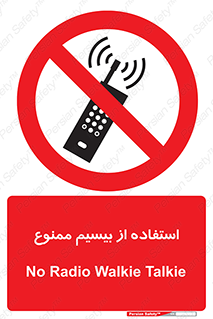 phone , forbidden , دستگاه , رادیو , 