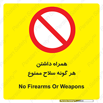 have , armament , forbidden , حمل , اسلحه , سرد و گرم , 