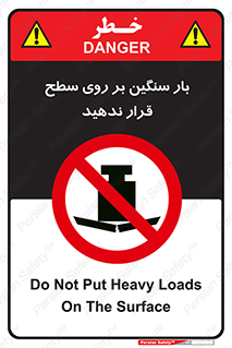 don’t , area , وسایل , وزن , سطوح , نگذارید , ممنوع , 