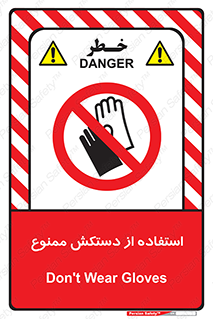gantlet , forbidden , پوشیدن , 