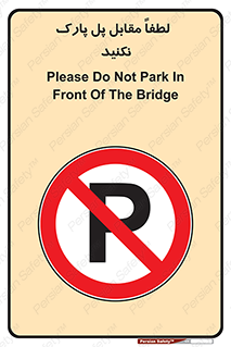 parking , pls , door , ماشین , خودرو , توقف , جلوی , ممنوع , 