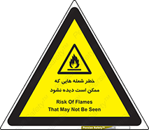 risk , fire , self-igniting , hidden , دما , حرارت , آتش , مخفی , 