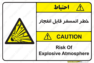 risk , blast , brust , ppm ,  , جو , هوا , منفجر , آتش , 