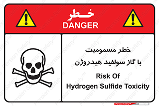 h2s , danger , toxication , breath , respiratory , هشدار , سمی , مسموم , بخار , ترکیب شیمیایی , 