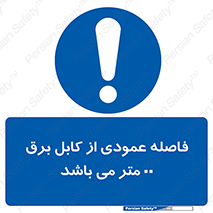 tower , wire , hight pressure , crane , ارتفاع , مناسب , تا سیم , 