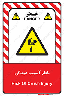 pain , gain , danger , harm , hurt , جراحت , زخم , بریدگی , 
