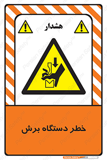 risk , devices , cutter , ماشین , کاتر , 