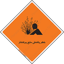 risk , water , shed , پاشیدن , اسپری , تحت فشار , 