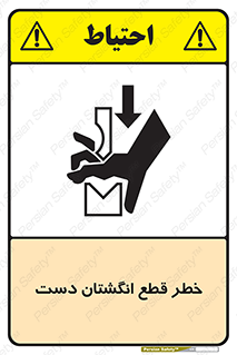 hand , body , risk , cutting down , قطع عضو , 