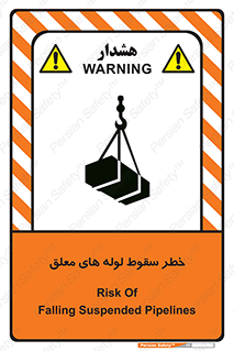 down , risk , machine , inverted , converse , آویزان , هشدار , افتادن , بار , 
