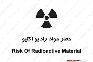 uranium , risk , ray , U , هشدار , سرطان زا , پرتو , اورانیوم , 