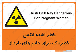X , ray , risk , lady , carry , هشدار , پرتو , حامله , لیزر , 