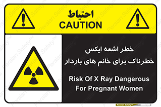 X , ray , risk , lady , carry , هشدار , پرتو , حامله , لیزر , 