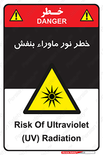 risk , ray , O3 , ozone , فرابنفش , تابش تششع , 