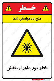 risk , ray , O3 , ozone , فرابنفش , تابش تششع , 