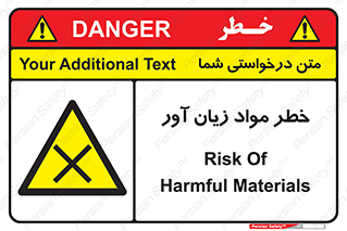 risk , bad , hurt , damage , loss , ضرر , ماده , مضر , 