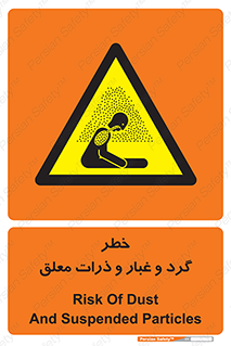 risk , pollution , material , دود , خاک , آلوده , 