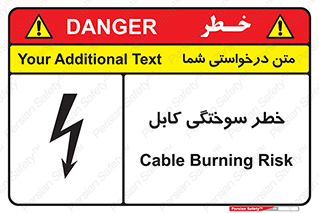 danger , electricity , wire , سوختن , سیم برق , 