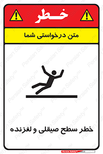risk , trip , slide , صاف , سر , لیز , 