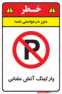 fire man , محل توقف , آتشنشانی , 