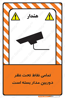 monitoring , hidden , مانیتورینگ , زیر نظر , CCTV , 