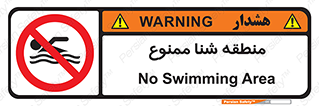  , غرق شدن , سد , 