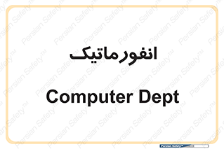 system , department , کامپیوتر , الکترونیک , 