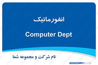system , department , کامپیوتر , الکترونیک , 