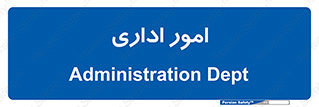 official , office , اداره , 